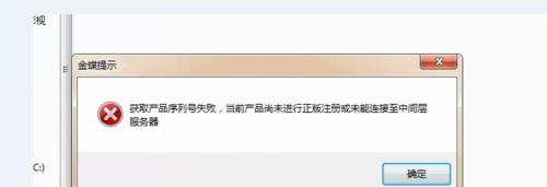 安装软件失败了怎么办？常见原因及解决方法是什么？