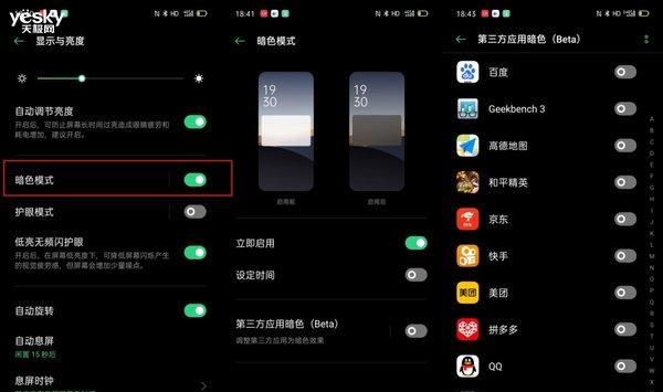 ColorOS7与ColorOS6有哪些不同？升级后常见问题如何解决？