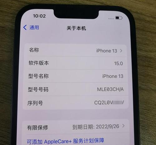 iPhone13保修政策是什么？保修期满后如何继续获得服务支持？