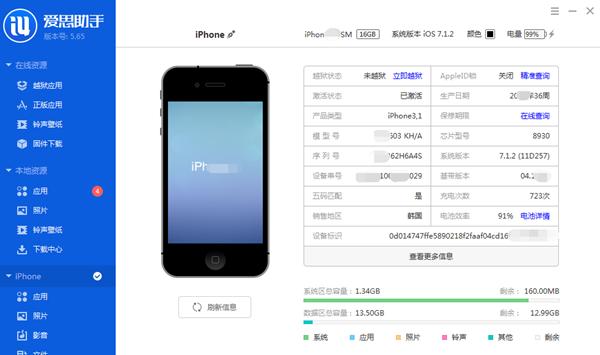 如何鉴别iPhone的不同版本？鉴别iPhone版本的正确步骤是什么？