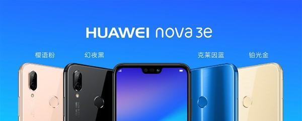 华为nova3e什么时候发售？购买前需要了解哪些信息？