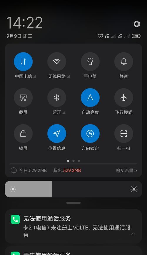 手机wifi频繁断网怎么办？如何快速解决？