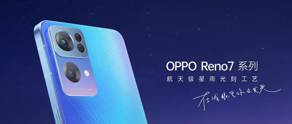 OPPOReno7什么时候发售？发售前需要了解哪些信息？