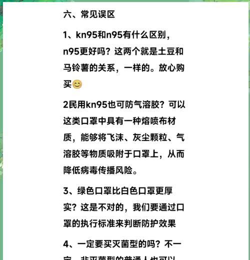 KN95口罩和N95有何区别？KN95口罩的特性是什么？