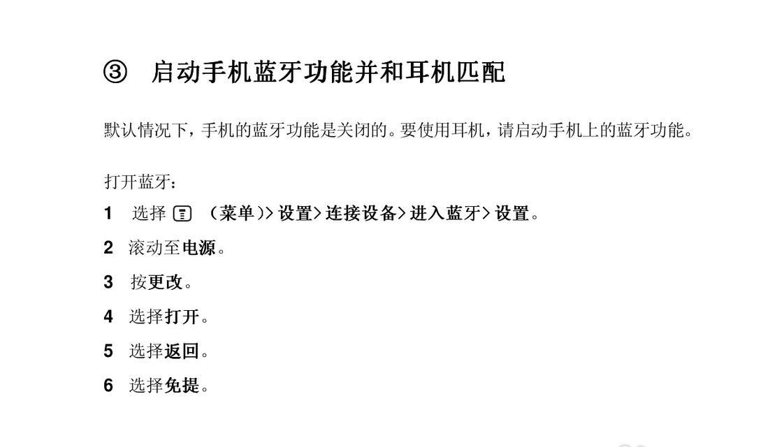 蓝牙耳机配对总是失败？这些技巧帮你轻松解决配对问题！