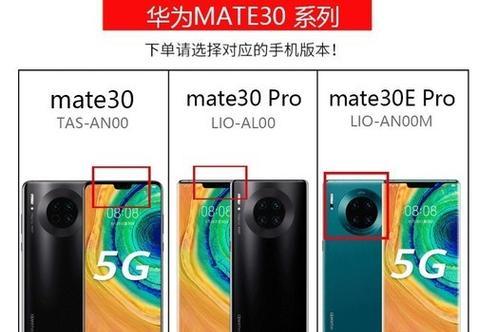 华为Mate30Pro规格是什么？常见问题有哪些解答？