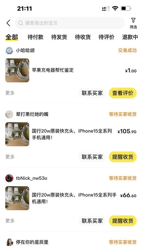 如何判断iPhone充电器的真伪？识别假冒充电器的技巧是什么？