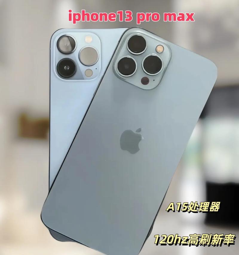 iPhone13Pro远峰蓝上手实测怎么样？使用体验和常见问题解答？