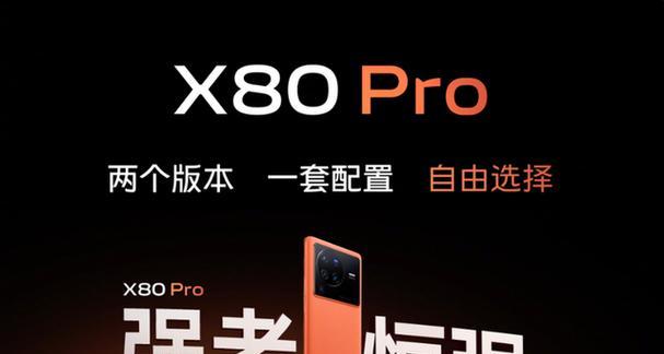 vivoX80系列售价公布了吗？购买前需要了解哪些信息？