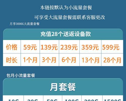 随身移动wifi流量充值方法是什么？