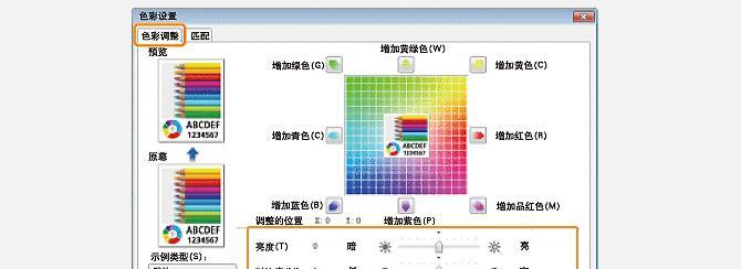 一体机如何保持颜色亮度稳定？