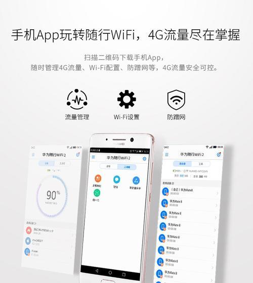 移动wifi的流量是从哪里来的？如何查看流量使用情况？