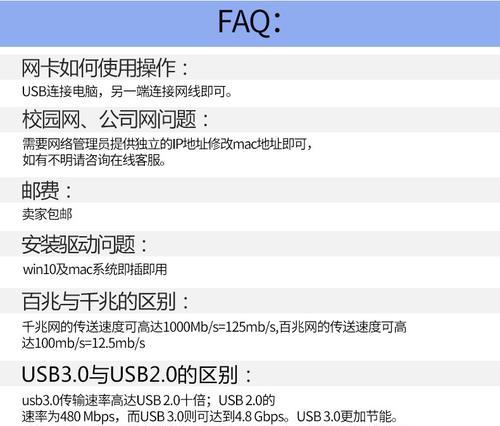 华硕笔记本外接网卡功能如何开启？使用过程中遇到问题怎么办？