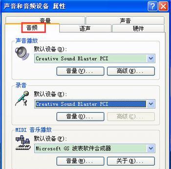 电脑插扩音器声音小？如何提高音量？