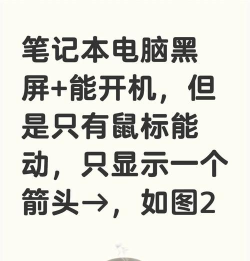 怎么设置电脑不黑屏？有哪些方法可以尝试？