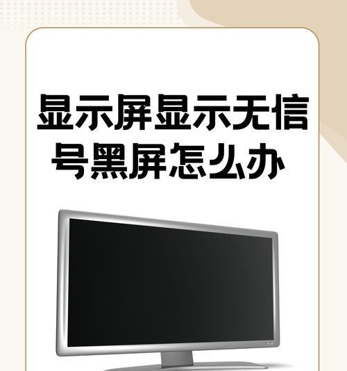 怎么让笔记本电脑不黑屏？有哪些预防措施？