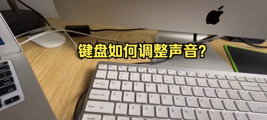 电脑声音小怎么办？如何调整说话音量？