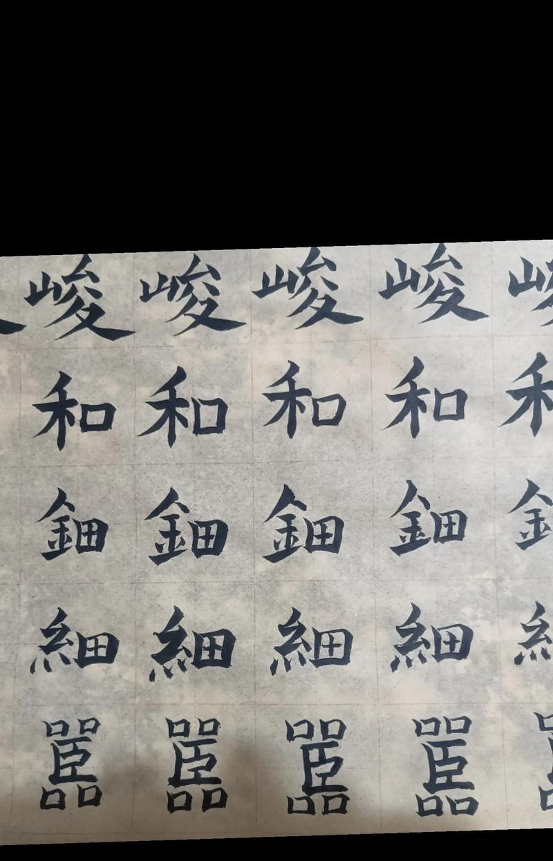 手机如何拍摄毛笔字？拍摄毛笔字有哪些技巧？