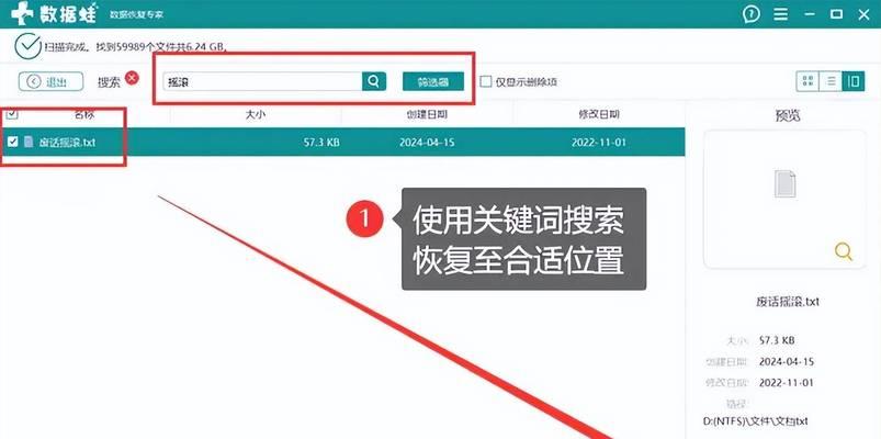 电脑单击图标就自动删除怎么解决？如何防止误操作？